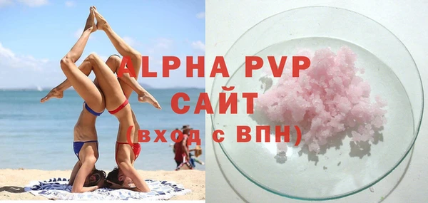 ALPHA-PVP Бородино