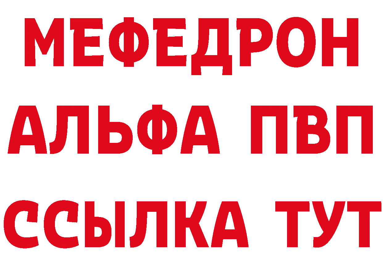 МЕФ 4 MMC зеркало даркнет mega Кореновск